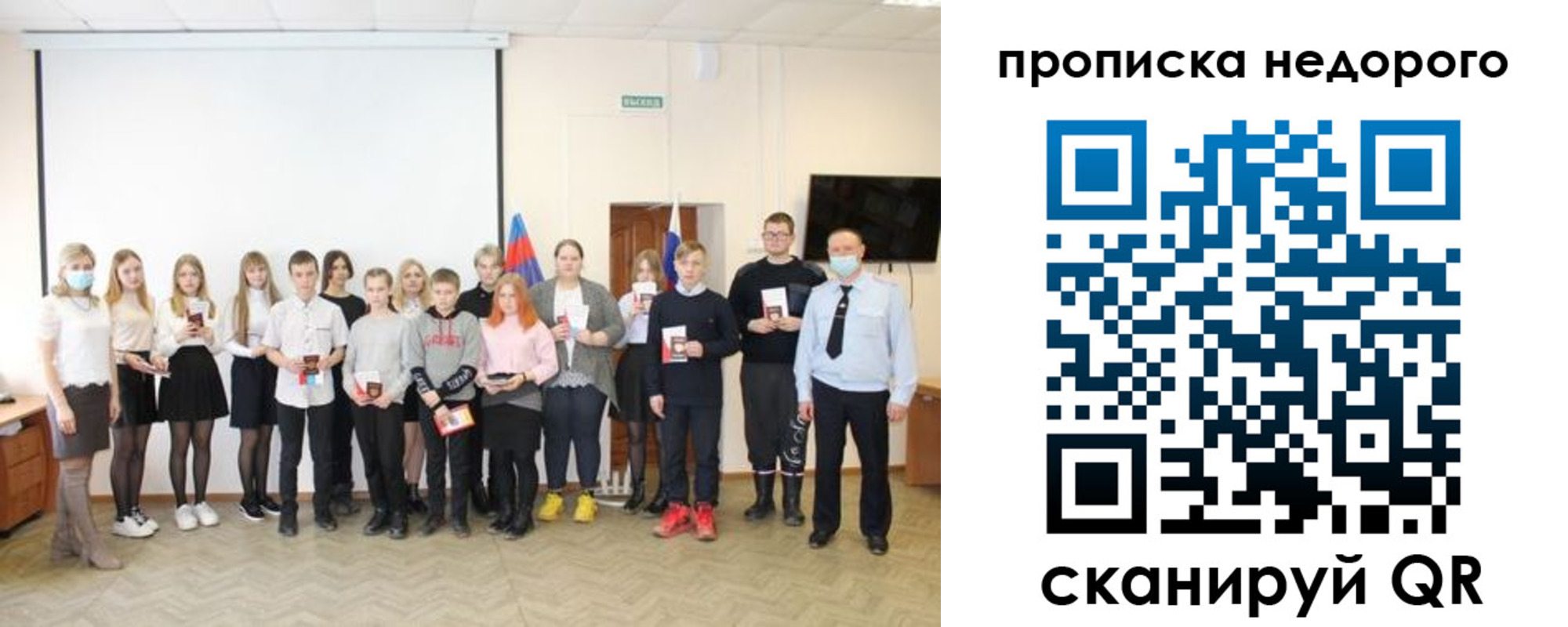 прописка гарантия в Набережных Челнах