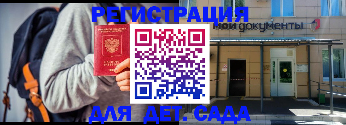 прописка для работы в Набережных Челнах