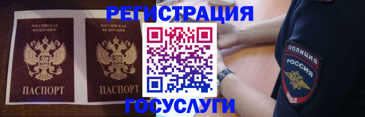 временная регистрация законно в Набережных Челнах