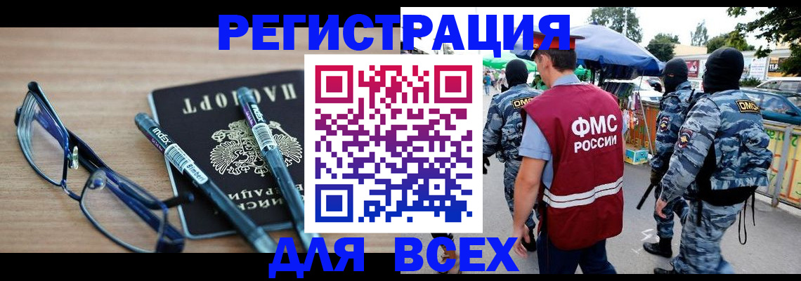 временная регистрация в Набережных Челнах