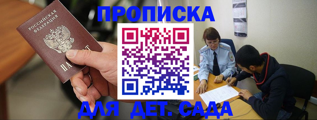 временная регистрация в Набережных Челнах