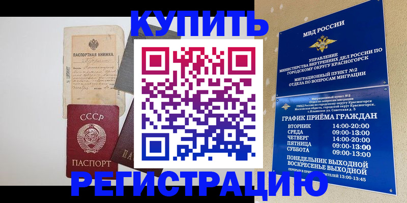 прописка для кредита в Набережных Челнах