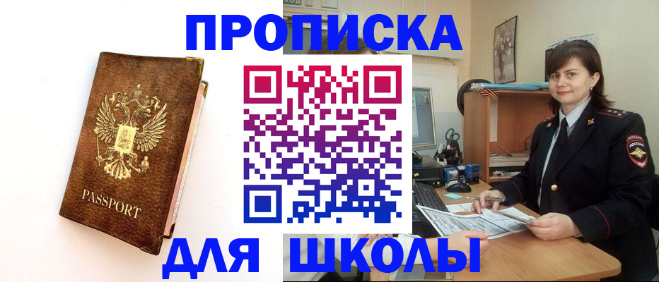 прописка поиск в Набережных Челнах